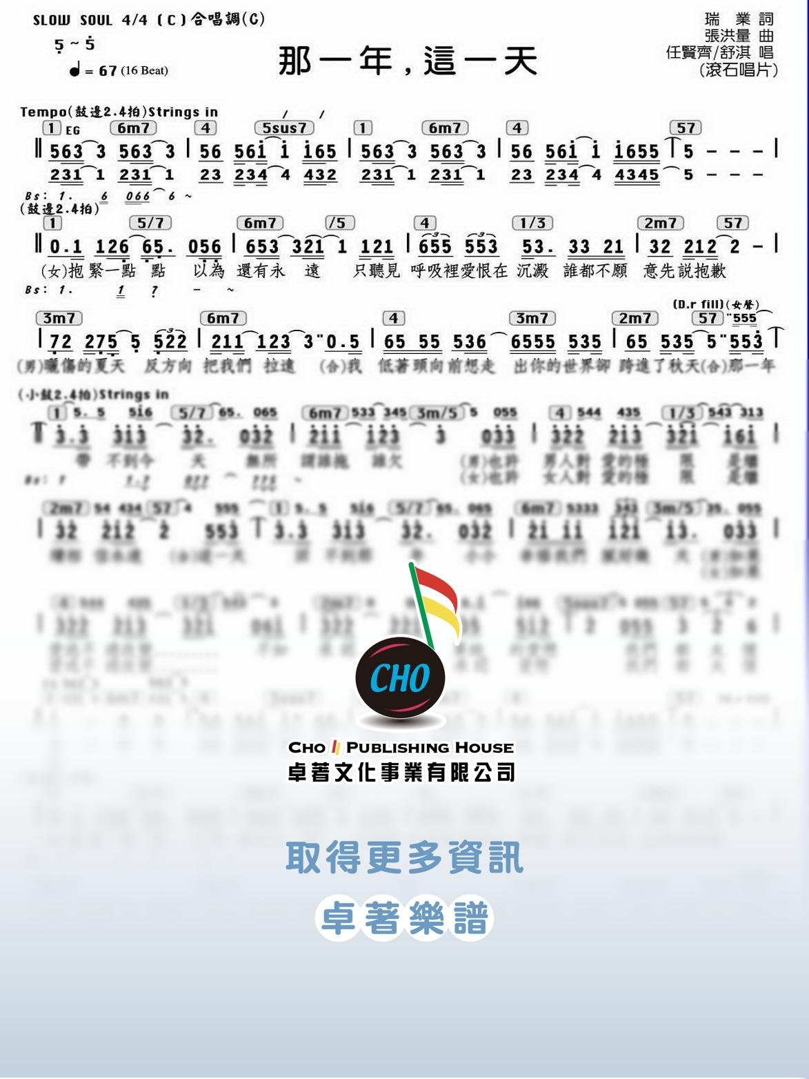 那一年這一天